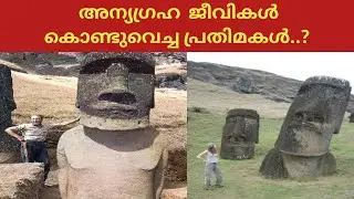 Statues Brought By Aliens | Facts Malayalam | natural malayalam talks libi @47ARENA