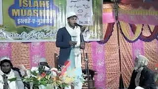 बुल बुल तेरे होठों पर ये किस का तराना है Best gajl  शायर शाहबाज राही सीमांचल shayarShahbazrahi