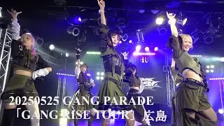 20250525 GANG PARADE(ギャンパレ) 「GANG RISE TOUR」広島 in LIVE VANQUISH