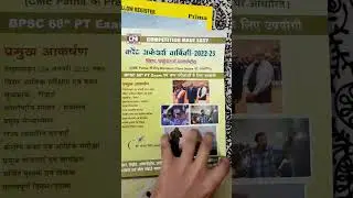 CME current affairs book review 2023 for bpsc exam most important video #motivation #bpsc #students