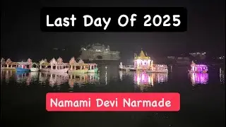 Last Day Of 2025 | 31 December | end of 2025 | Gourighat | Narmada darshan | @varshapatel2617 