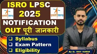 ISRO LPSC Recruitment 2025 || ISRO New Vacancy 2025 Fitter, Turner Eligibility, exam pattern #isro