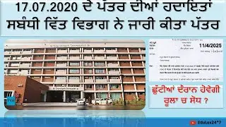 New Letter by Department of Finance || No Sixth Pay to New Employees? #sixthpaycommission