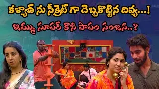 BIGG BOSS TELUGU 9 / DIVYA , SUMAN SECRET TASK👌 LATEST FULL EPISODE REVIEW BY SRINU ODELA