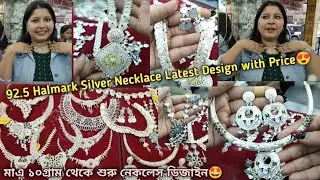 মাএ ১০গ্রাম থেকে শুরু রুপোর নেকলেস কালেকশন😍//92.5 halmark silver Necklace Latest Design with Price🤩