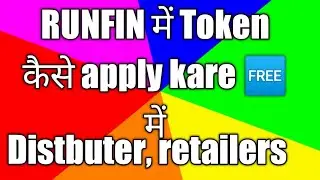 Runfin me Token Apply kaisa kara !
