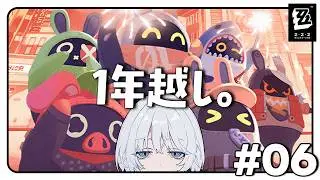 【 #ゼンレスゾーンゼロ  】ゆっくり溜まったイベント消化　︴第一章・幕間『願いがきらめく日』&hellip;etc.