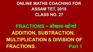 Online maths coaching for Assam TET 2019 | cls 27 | Add, Sub, Multiply & Divide of fractions part 1