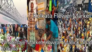 Kolkata Flower Market​​ Howrah Mallick Ghat Kolkata 