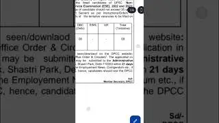 Delhi Pollution Control Committee- DPCC- Environment Engineer Job