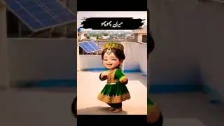 Meri Phopo 💚✨ | Cute Baby Expressions on Viral Audio | #shorts #ai