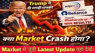 Trump Tariff और Trade Deal पर बड़ी खबर। Wipro, Reliance से मिला झटका!😱 nifty prediction for tomorrow