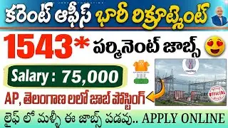 కరెంట్ ఆఫీస్ ల్లో భారీ రిక్రూట్మెంట్ | PGCIL Recruitment 2025 | Latest Govt Jobs | Job Search