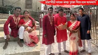 ফাইনালি তারাপীঠে মায়ের কাছে পুজো দিতে চলে আসলাম🥰