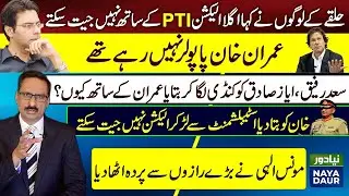 Moonis Elahi Opens Up About Biggest Disagreement With Shujaat In Interview With Javed Chaudhry
