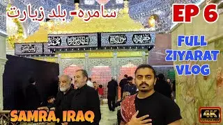 Samarra (سامرہ) Iraq and Syed Muhammad a.s (Balad بلد) Full Ziyarat Vlog. Baghdad to Samarra Travel.