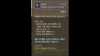 Archeage Death Wish Useless combo