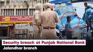 Security breach at Punjab National Bank, Jalandhar branch