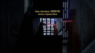 #starwars #luke #anakin #skywalker #darthvader #звездныевоины #люк #энакин #скайуокер #дартвейдер