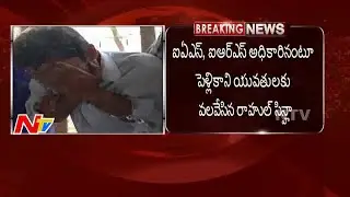 Hyderabad Police Arrests Mumbai, Pune Most Wanted Criminal | Man Cheats Unmarried Girls | NTV