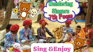 Wandering Singers 7th English Term 2 Poem Song