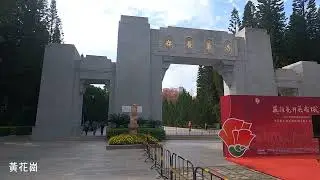 20250302黃花崗