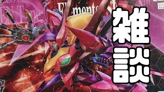 【作業配信】あけおめ2026年【プラモデル】