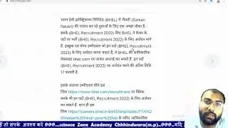 BHEL Recruitment 2022 | BHEL Recruitment 2021 | Direct Selection | No Exam, Interview | BHEL 2022-23