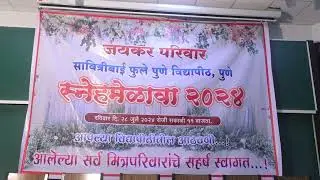 Jaykar Library Friends Get Together  2024 #sppu #puneuniversity