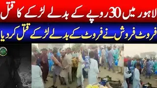 Lahore raiwind road