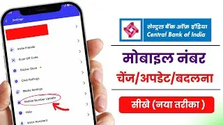 Central Bank Mobile Number Change | Central Bank Mobile Number Change Online | Cent Ezz App