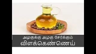 10 Benifits Of Castor oil