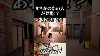 オフのおじさん【僕、アルバイトォォ！！】#ゲーム実況 #shorts #僕アルバイトォォ #8番出口