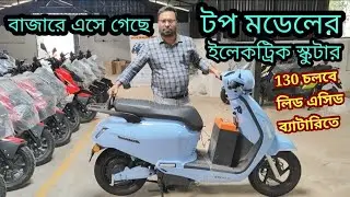 Zelio Gracg Pro Electric Scooter | জেলিও গ্রেসি প্রো ইলেকট্রিক স্কুটার