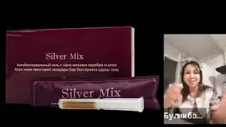 Қазақ тілінде Silver Mix гель туралы