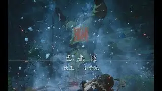 Black Myth Wukong - How to Bully the Yellow Loong in 1 min