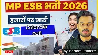 MP ESB/Vyapam Exam Calendar 2026 #viralvideo #mp #madhyapradesh #policebharti #vacancy #trendingnow 