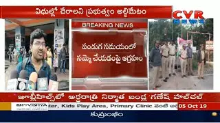 Telangana Government Deadline to RTC Employees | CVR News