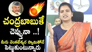 YCP Ex Minister Vidadala Rajini Comments On CM Chandrababu | YS Jagan | Pawan Kalyan | YSRCP vs TDP