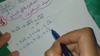 ** الأسئلة المقترحة 《1》 حول الجذور BEM 2020 ** رياضيات 4 متوسط