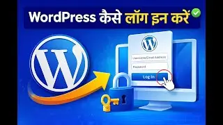 Wordpress Kaise Login Kare | wp-admin Kaise Lagaye