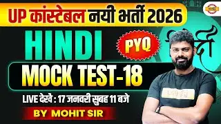 UP CONSTABLE HINDI CLASS | PRACTICE SET | UP POLICE CONSTABLE HINDI CLASS - BY MOHIT SIR