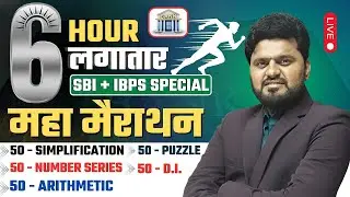 SBI Clerk Quant का Final Attack 🚀 | One Shot में पूरा Syllabus | Speed + Accuracy