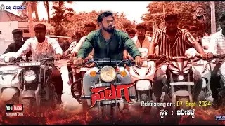 !!SALAGA SCOOF VIDEO !! DUNIYA VIJAY  !!JAREKATTE DAVANAGERE !!