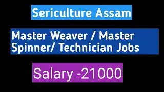 Sericulture Assam- Master Weaver/ Master Spinner/ Technician Jobs