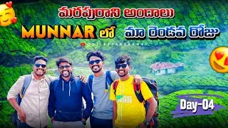 Warangal To Kerala Trip తెలుగు | Day 4 | Munnar | Budget Under 10k 