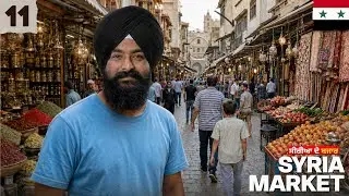 ਸੀਰੀਆ ਦੇ ਬਜਾਰਾਂ ਦਾ ਮਾਹੌਲ ਚਾਲ ਤੇ ਖਾਣਾ ਪੀਣਾ❤️ Indian Restaurant in Syria🇸🇾 Punjabi Travel Vlog|Vlog