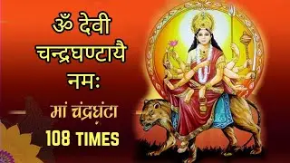 Devi Chandraghanta Mantra 108 Times