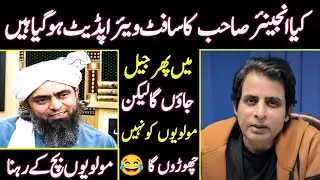 Kya Engineer Ka Software Update Hogeya Hai | Irshad Bhatti Podcast With Engineer Muhammad Ali Mirza