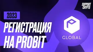 Регистрация на ProBit Global - в 2024 году | Быстрая инструкция для новичков | Верификация, 2fa